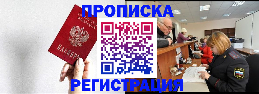 временная регистрация для всех в Краснодарском крае