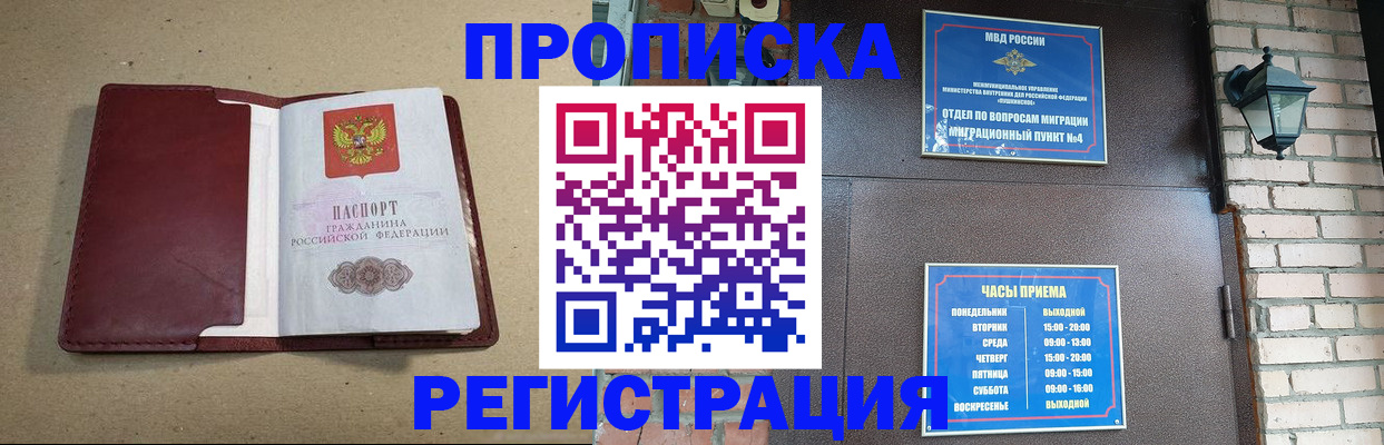 прописка для школы в Краснодарском крае
