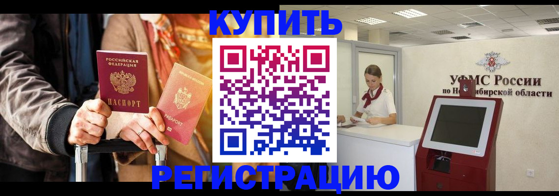 временная регистрация гарантия в Краснодарском крае