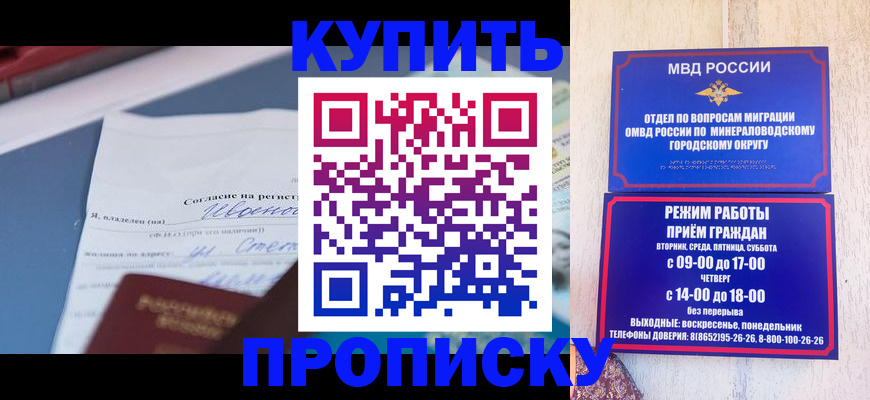 регистрация в Краснодарском крае