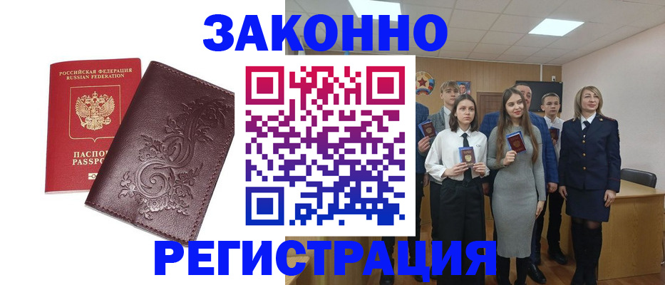 прописка штамп в Краснодарском крае