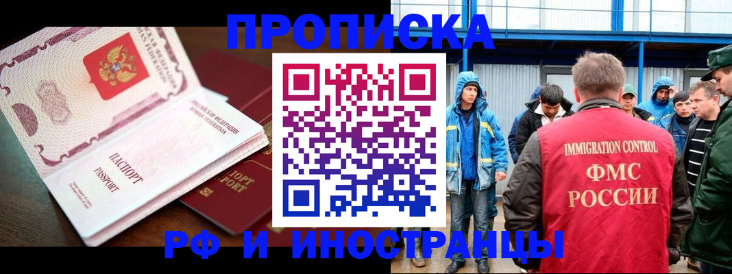 прописка паспорт в Краснодарском крае